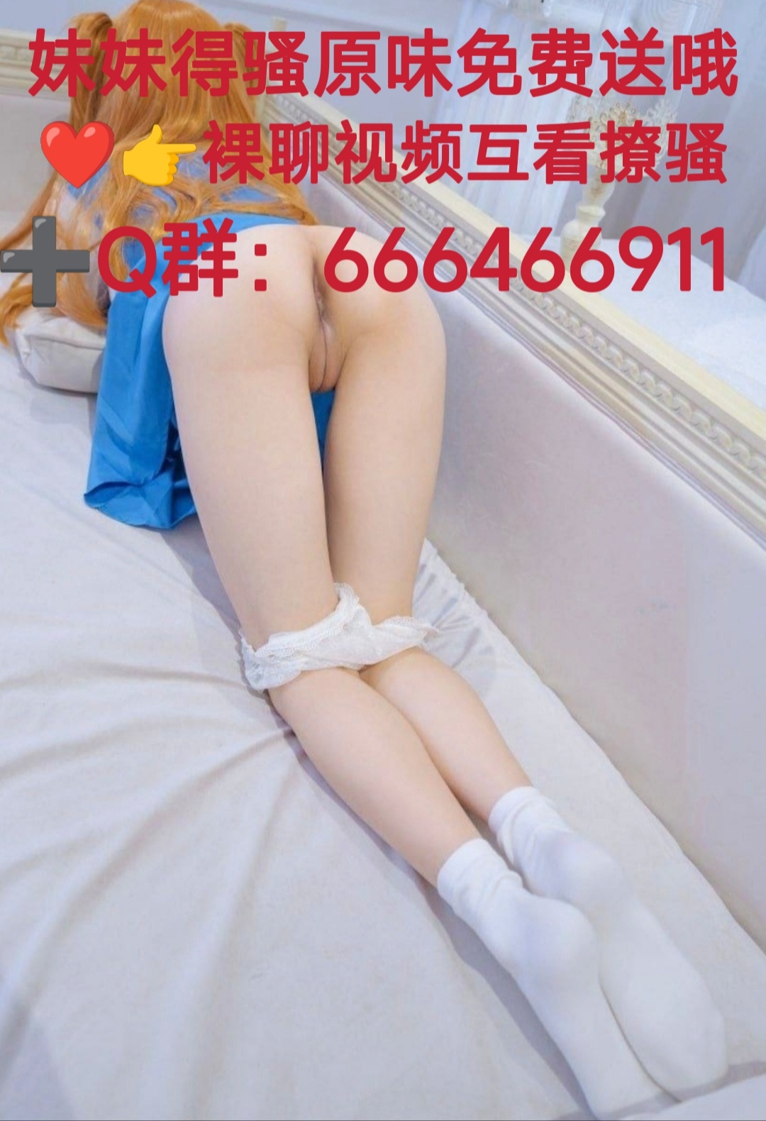 窮人女神富人精盆 (49P)