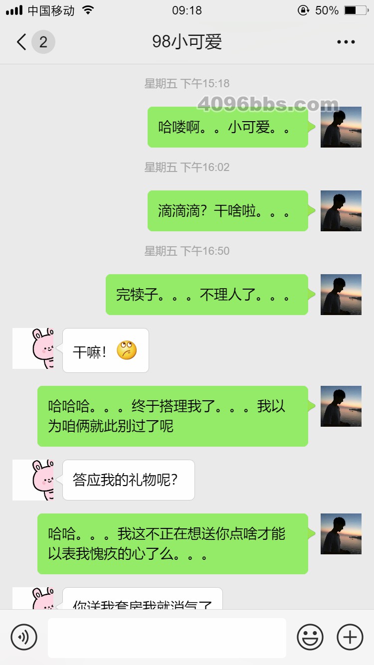 4.22-4.24聊天记录 (1).jpg