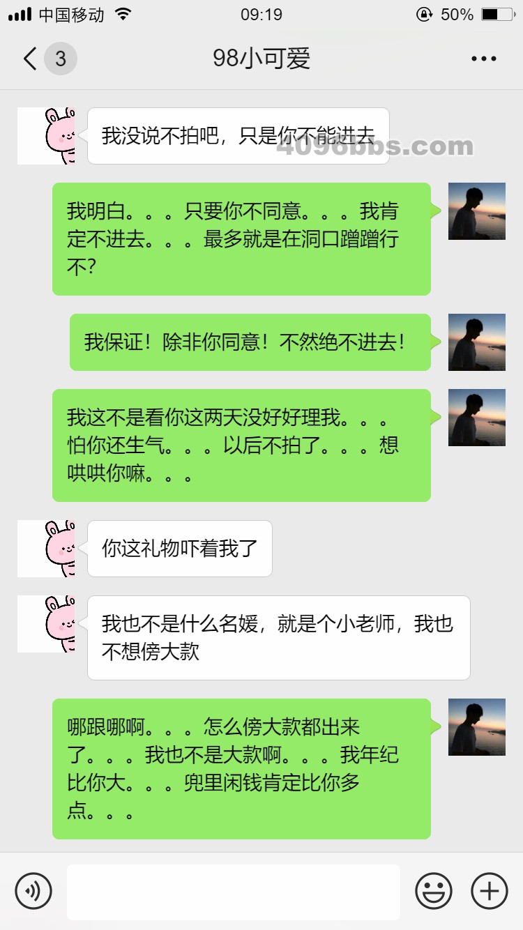 4.22-4.24聊天记录 (6).jpg