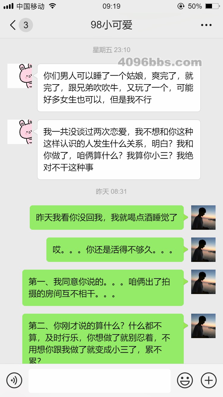 4.22-4.24聊天记录 (10).jpg