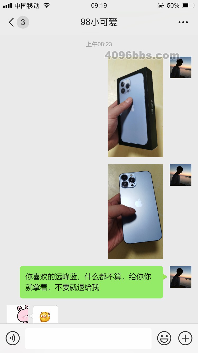 4.22-4.24聊天记录 (12).jpg