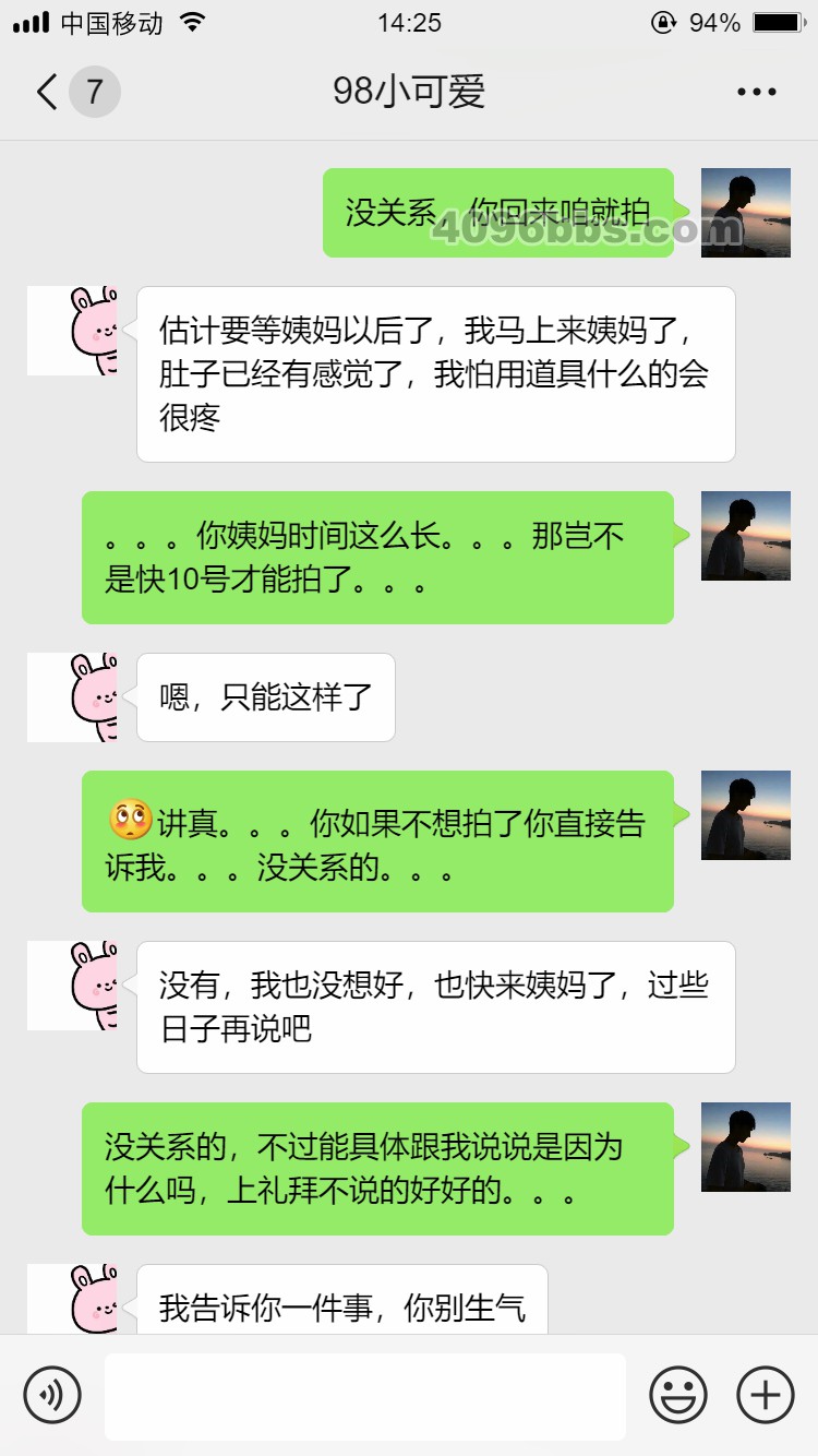 4.27-5.2聊天记录 (3).jpg