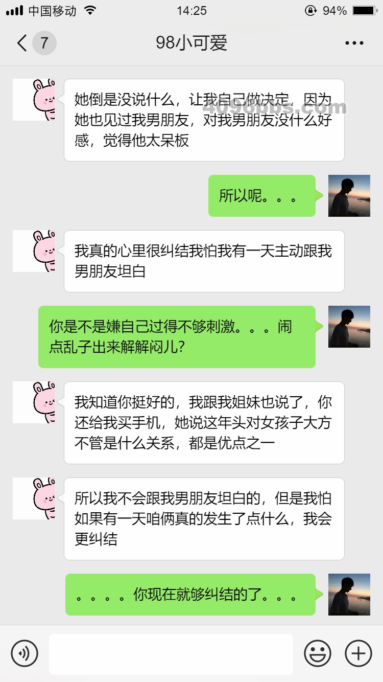4.27-5.2聊天记录 (5).jpg