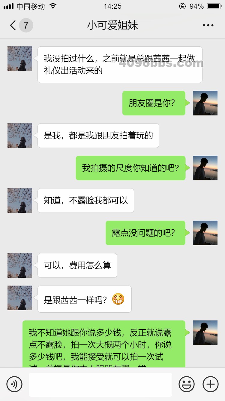 4.27-5.2聊天记录 (10).jpg