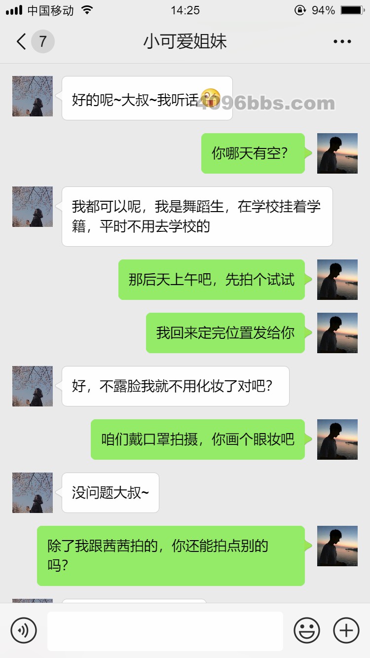 4.27-5.2聊天记录 (13).jpg