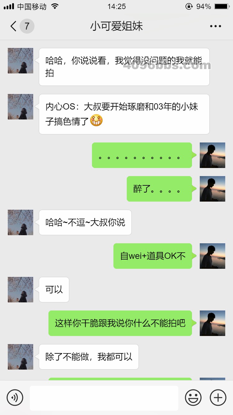 4.27-5.2聊天记录 (15).jpg