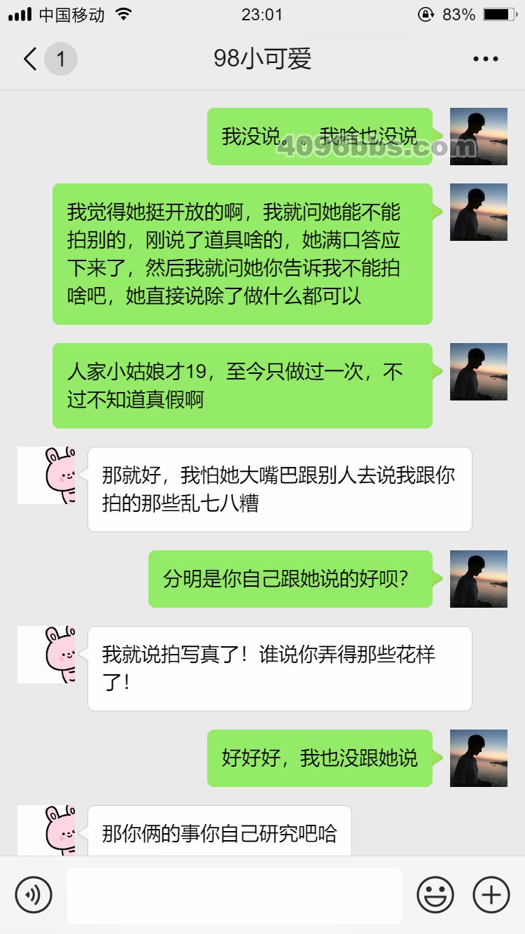 4.27-5.2聊天记录 (18).jpg